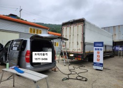 (주)빅모빌리티 트럭헬퍼와 공동 홍보이벤트